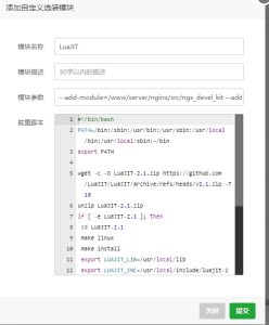 ARM 服务器在宝塔安装 Nginx 出现错误以及 LuaJIT 缺失的问题-shangzhou博客