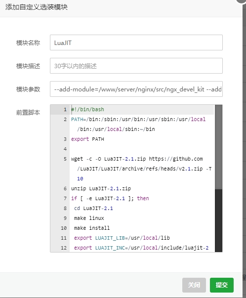 ARM 服务器在宝塔安装 Nginx 出现错误以及 LuaJIT 缺失的问题-shangzhou博客