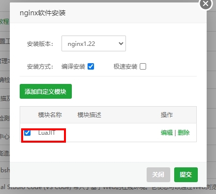 图片[2]-ARM 服务器在宝塔安装 Nginx 出现错误以及 LuaJIT 缺失的问题-shangzhou博客