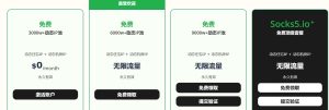 免费的家宽ip代理-shangzhou博客